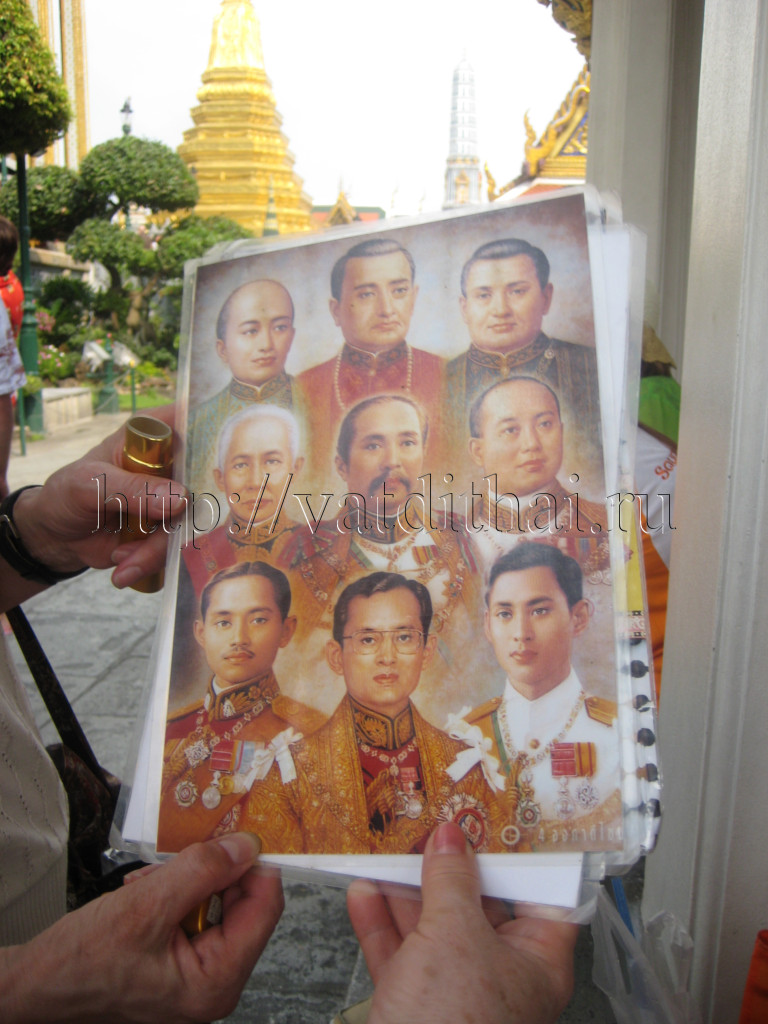 Семья короля Тайланда